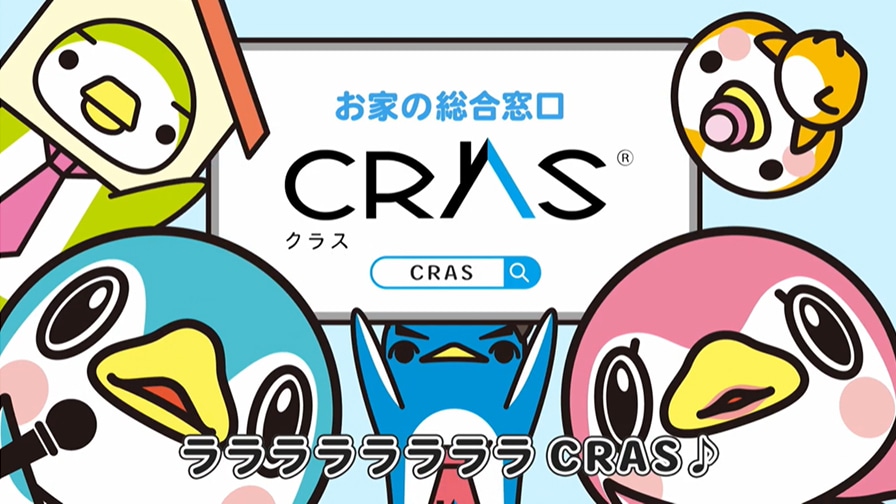 CRAS テレビCM