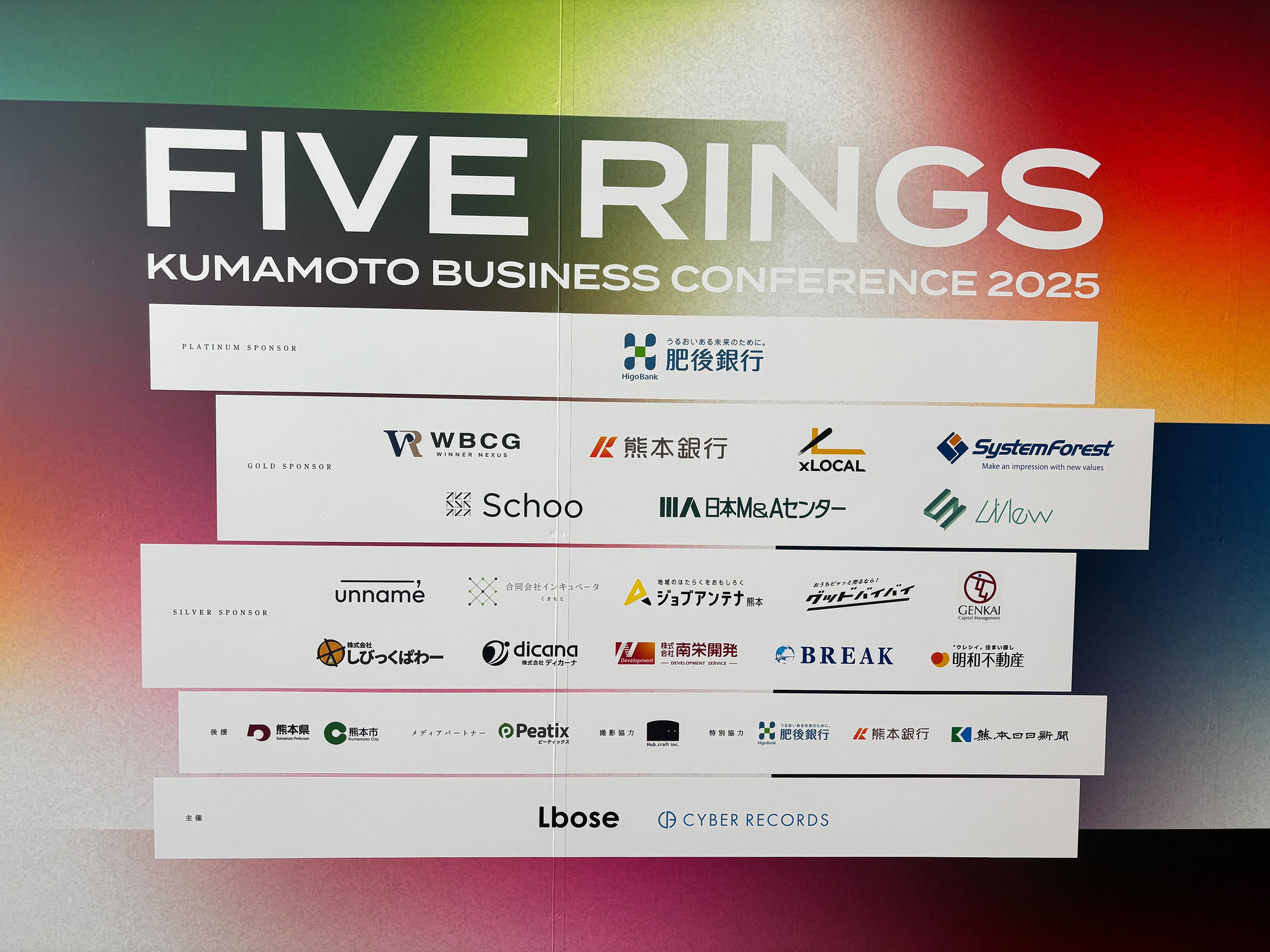 【登壇レポート】熊本発のビジネスカンファレンス「FIVE RINGS」にて、代表・山浦が登壇