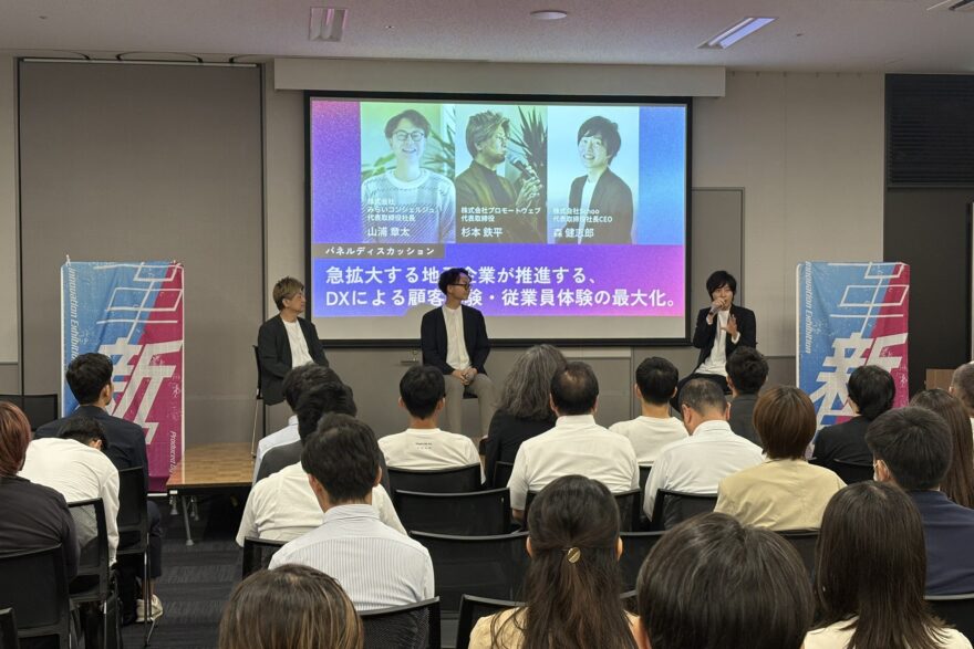 熊本AI・DX展で「急拡大する地元企業のDX」について登壇しました。